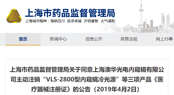 醫(yī)療器械注冊(cè).png 醫(yī)療器械注冊(cè).png