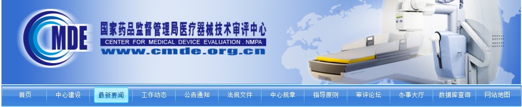 醫(yī)療器械注冊.jpg 醫(yī)療器械注冊.jpg